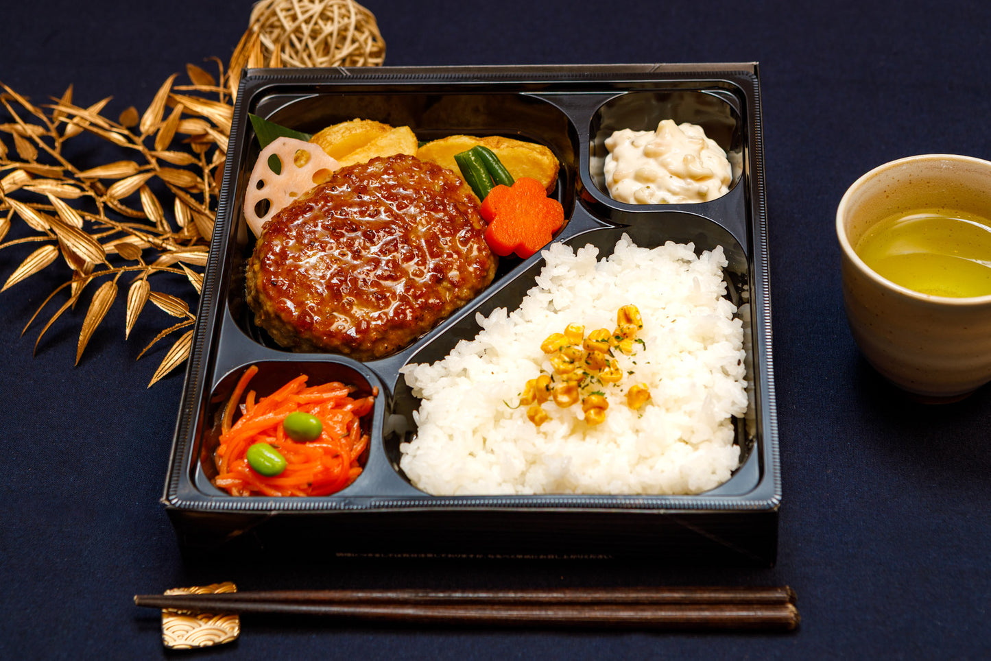 黒トリュフ醤油ハンバーグ